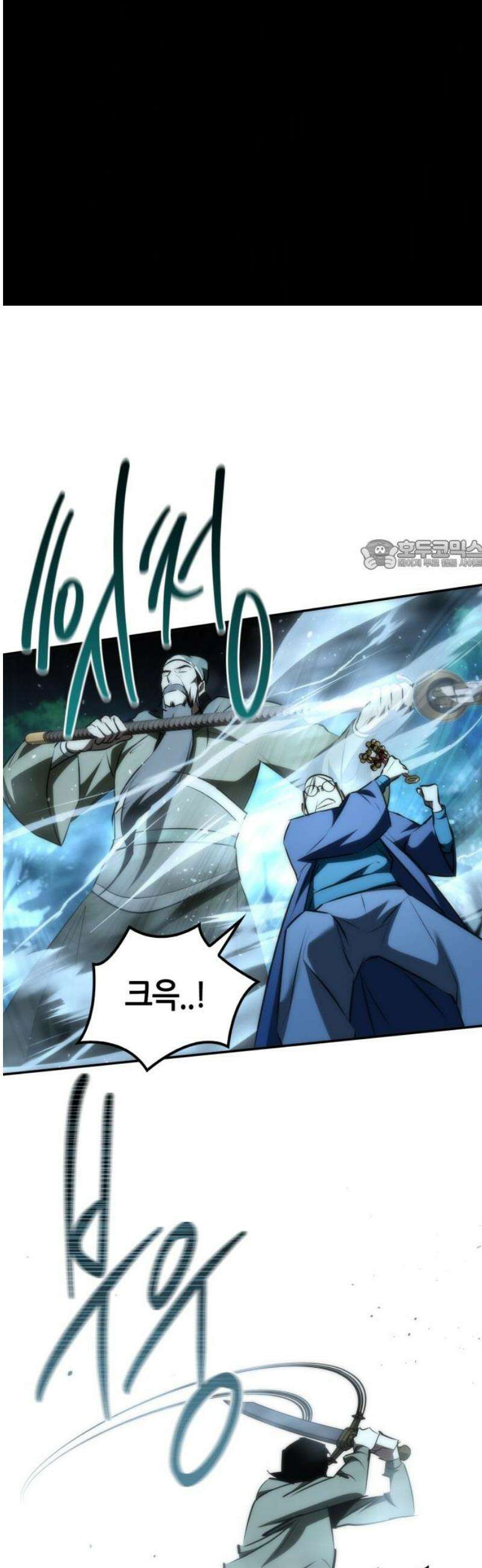 거룩한 밤 : 더 제로 37화 : 안드라스 26