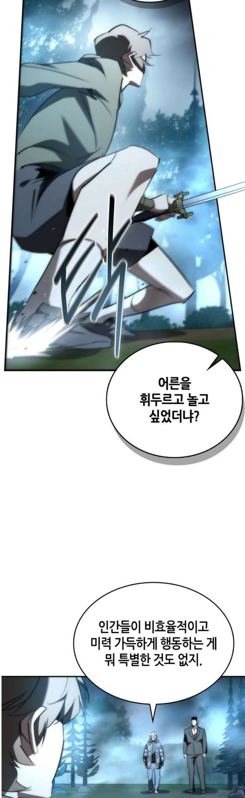 거룩한 밤 : 더 제로 37화 : 안드라스 36