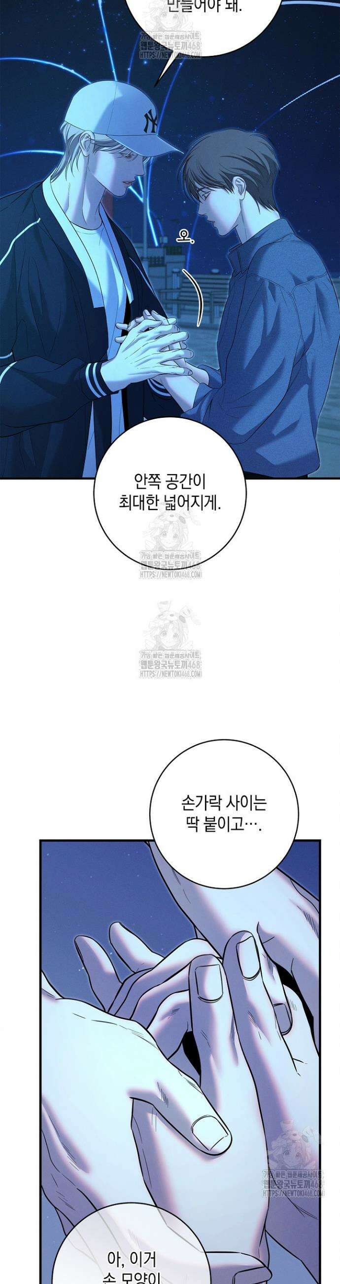 무흔의 밤 53화 5
