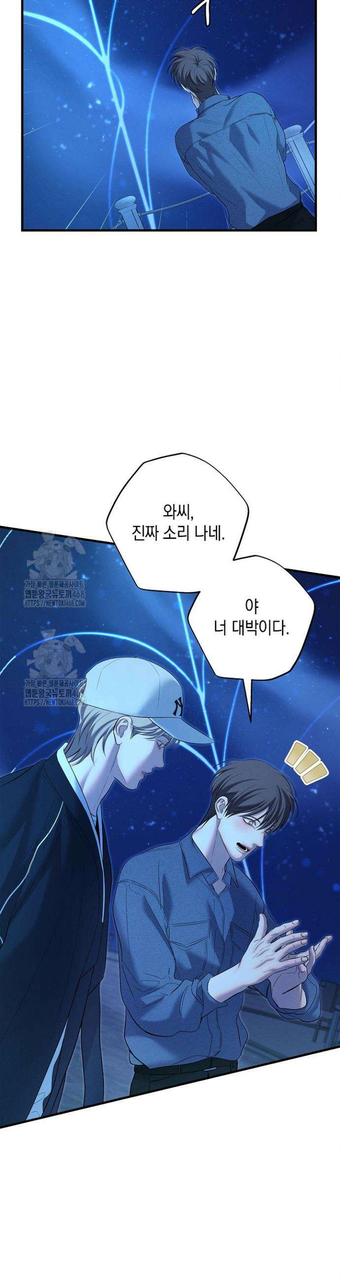 무흔의 밤 53화 7