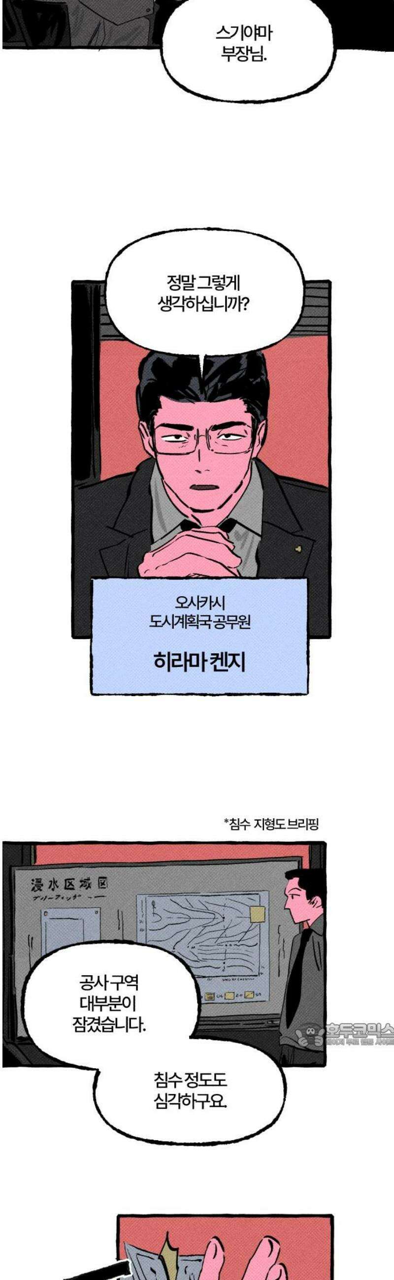 오사카 환상선 7화 2