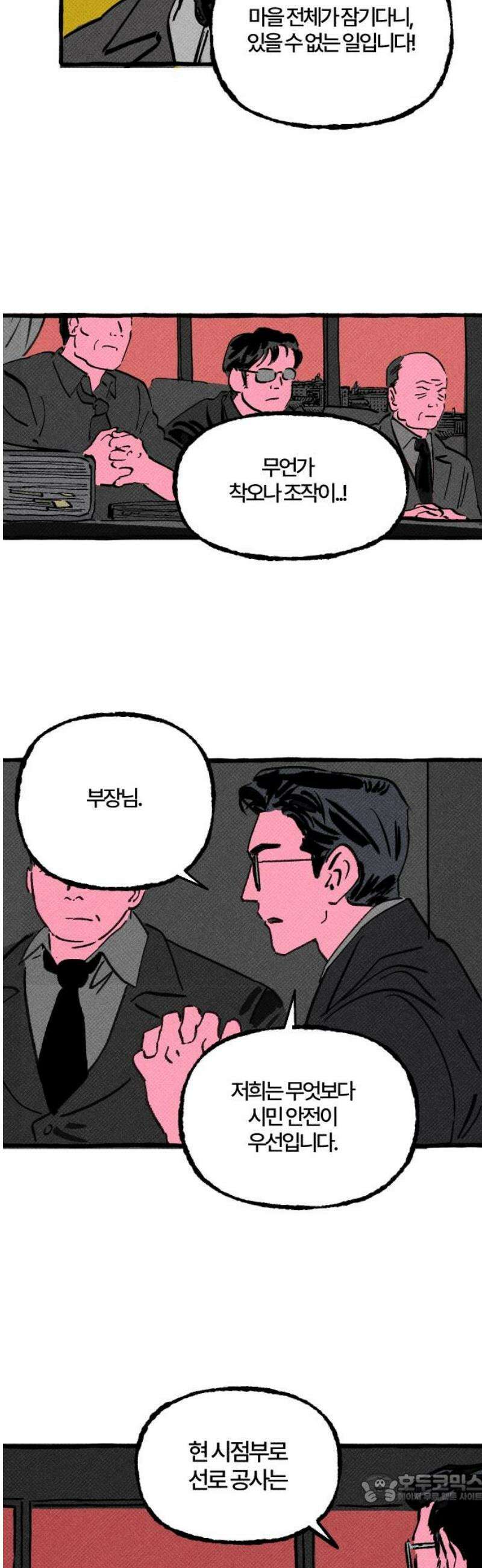 오사카 환상선 7화 4