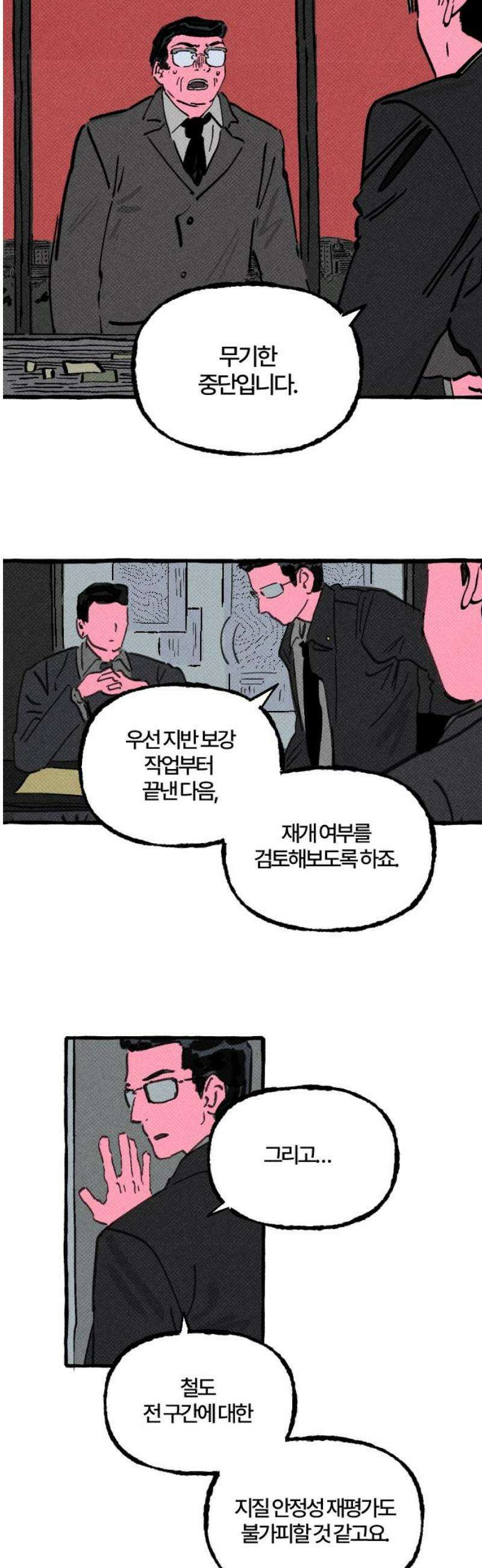 오사카 환상선 7화 5