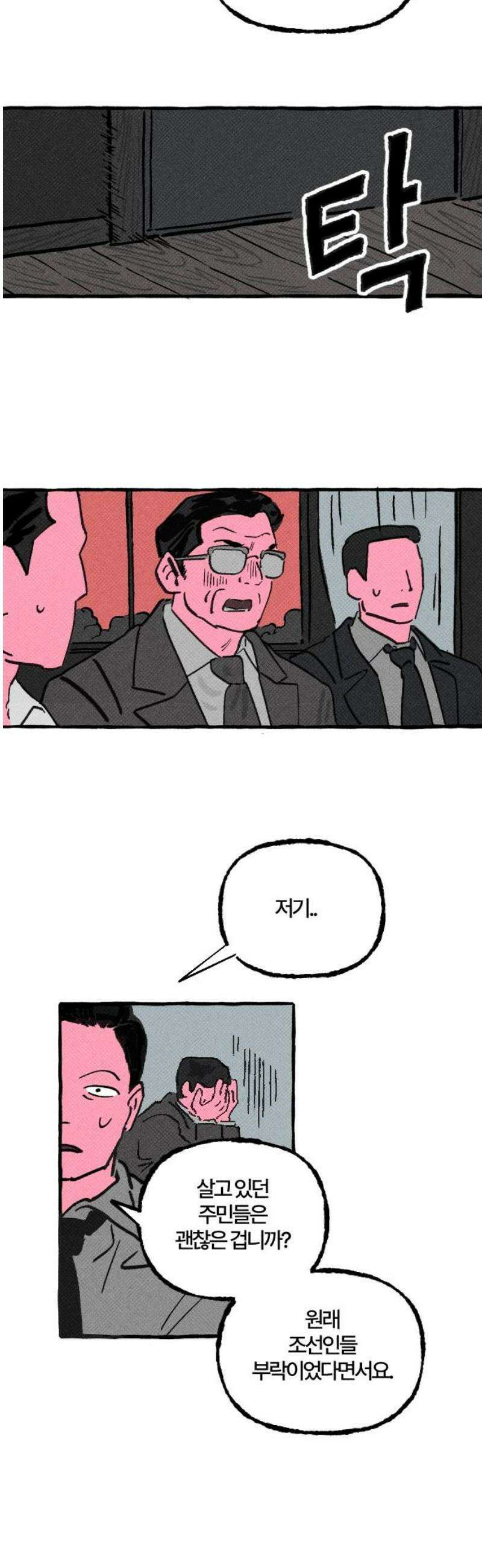 오사카 환상선 7화 6