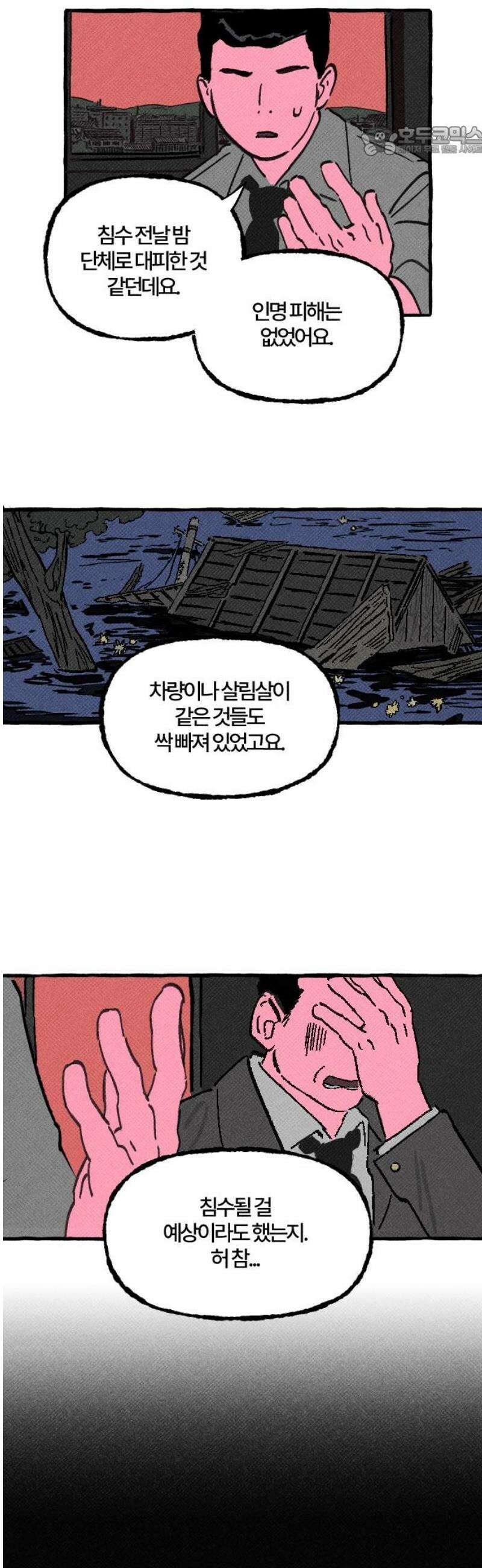 오사카 환상선 7화 7