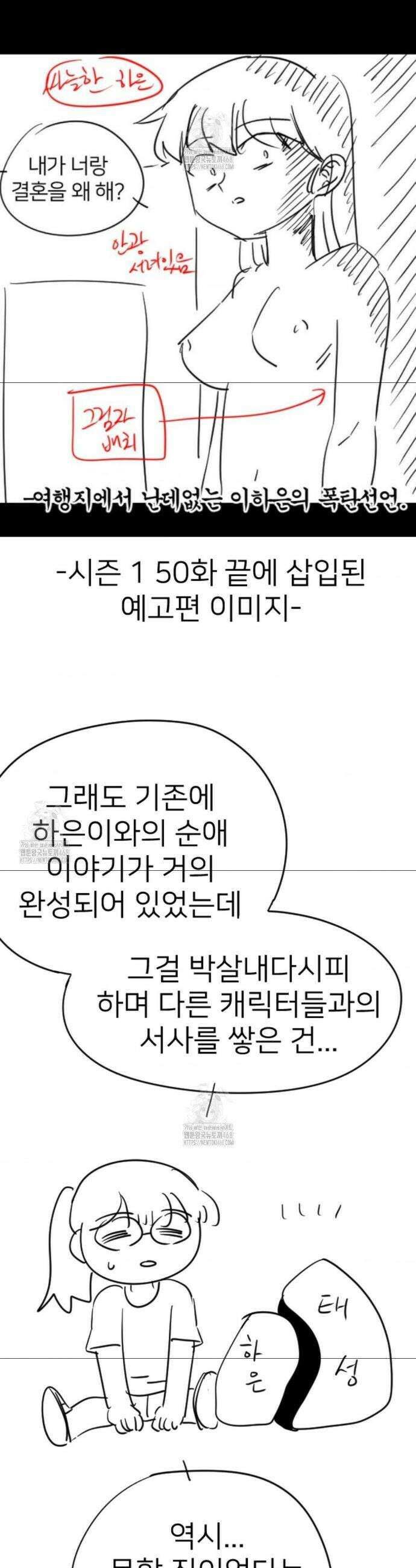 비밀남매 2 완결후기 2