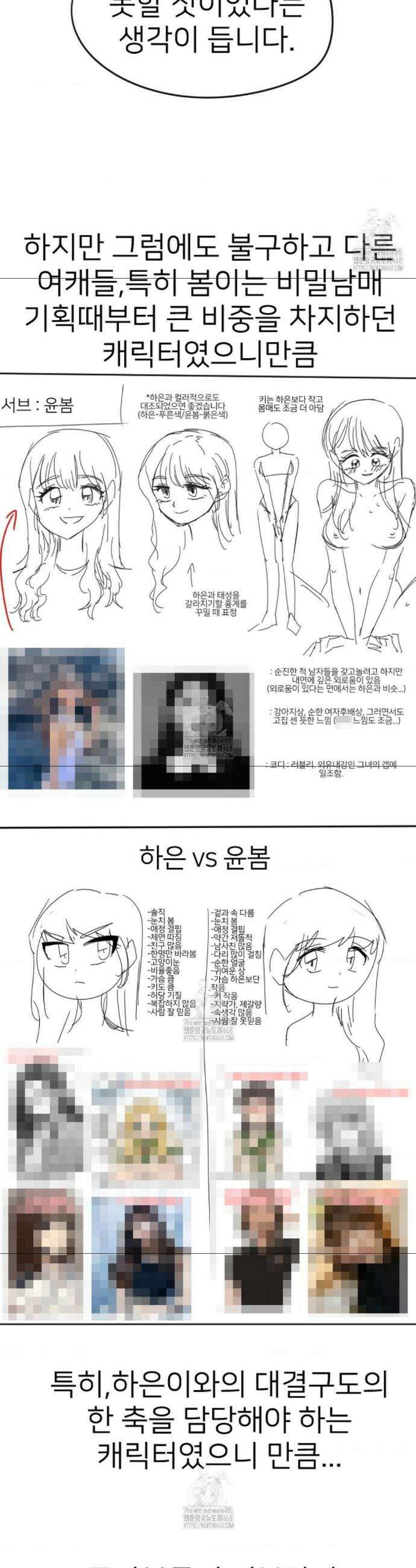 비밀남매 2 완결후기 3