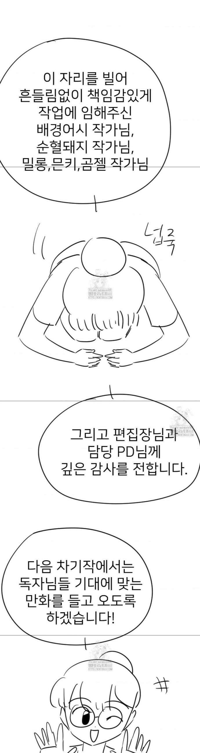 비밀남매 2 완결후기 7