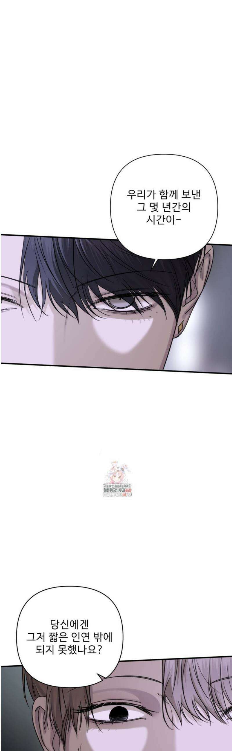 네임 미 22화 1