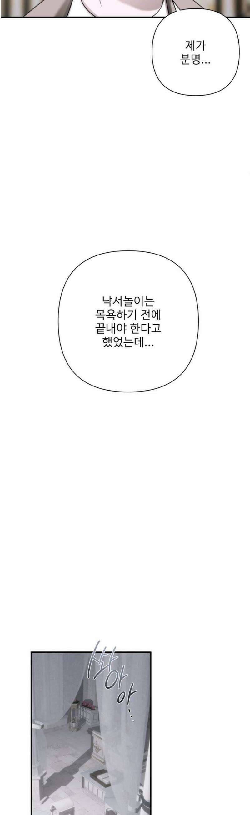 네임 미 22화 6