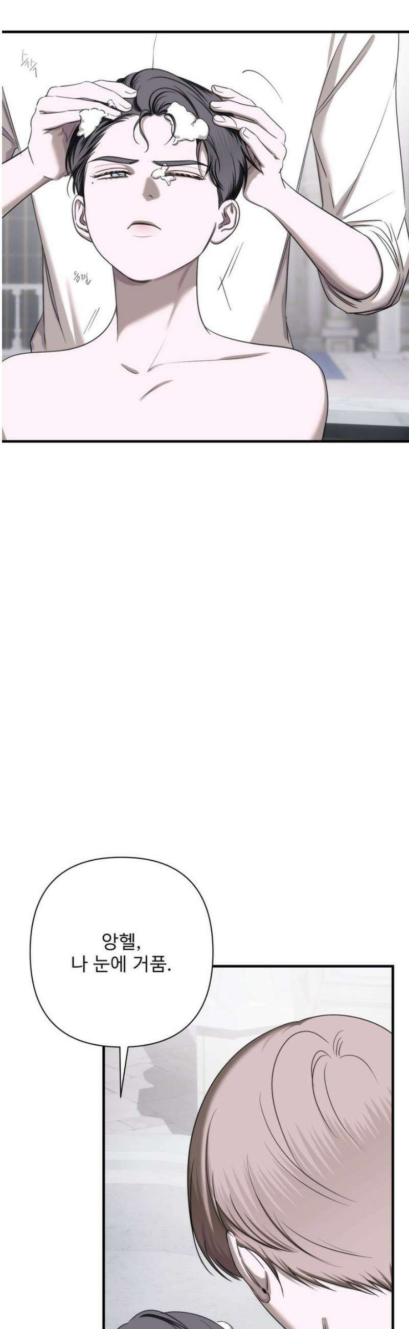 네임 미 22화 8