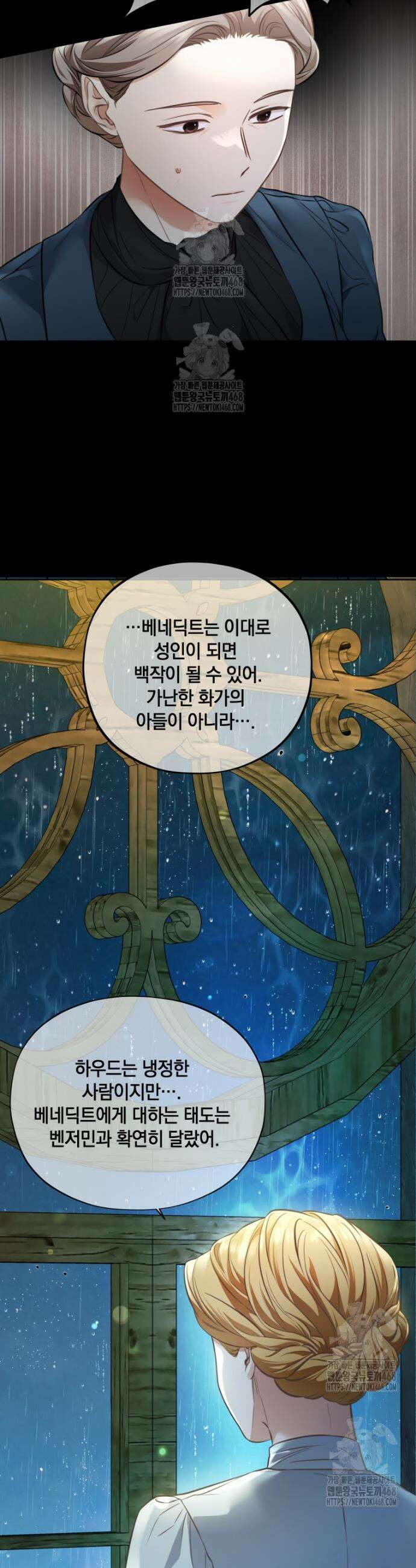 백작가의 불청객들 [19세 완전판] 168화 5