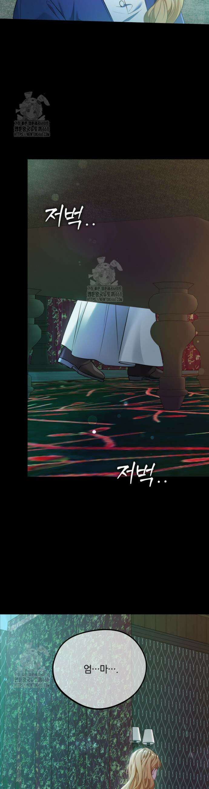 백작가의 불청객들 [19세 완전판] 168화 12
