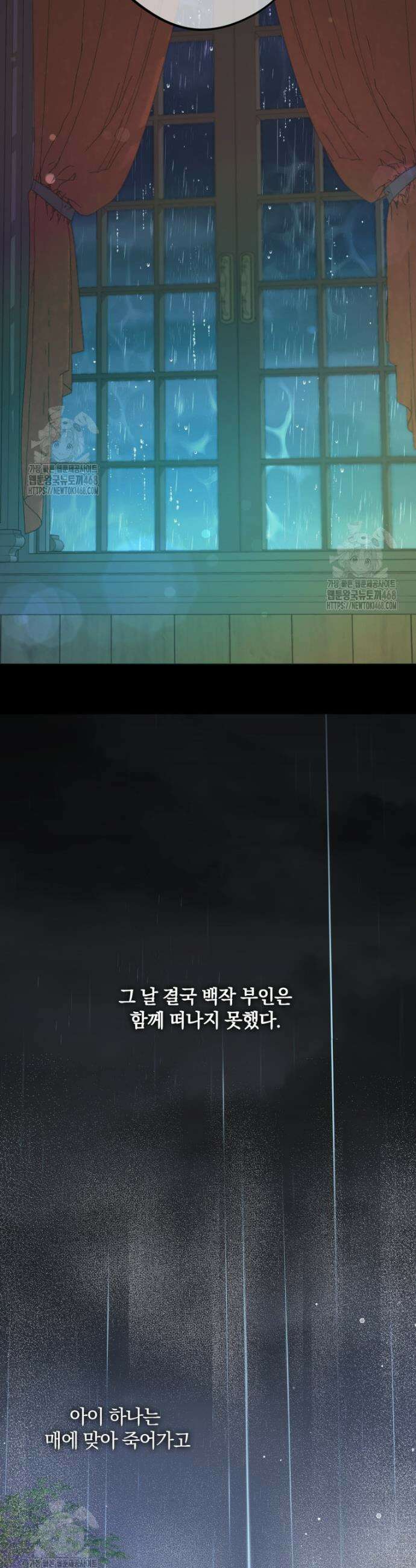 백작가의 불청객들 [19세 완전판] 168화 15