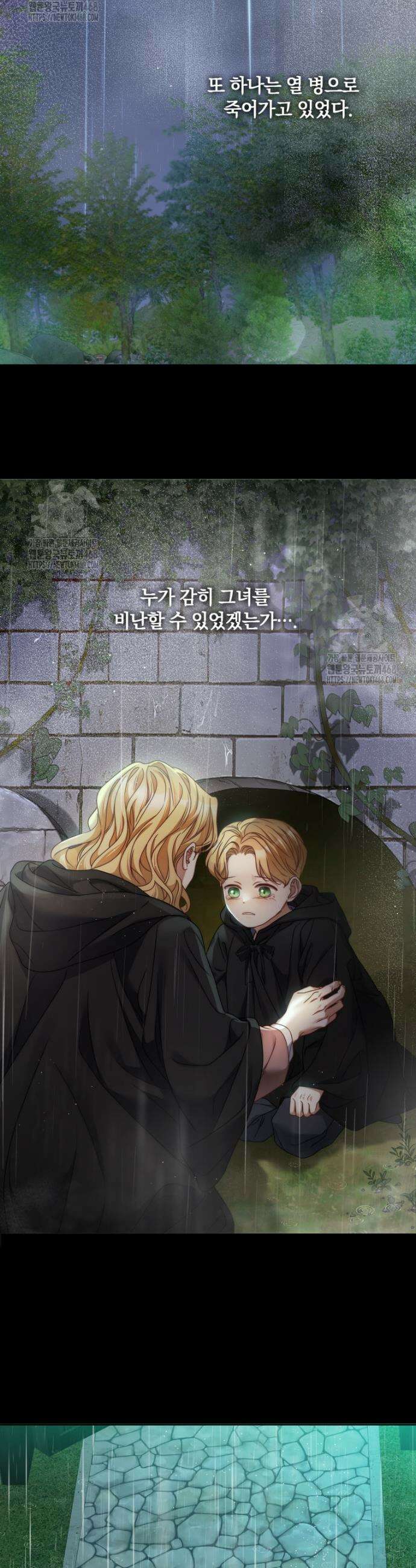 백작가의 불청객들 [19세 완전판] 168화 16