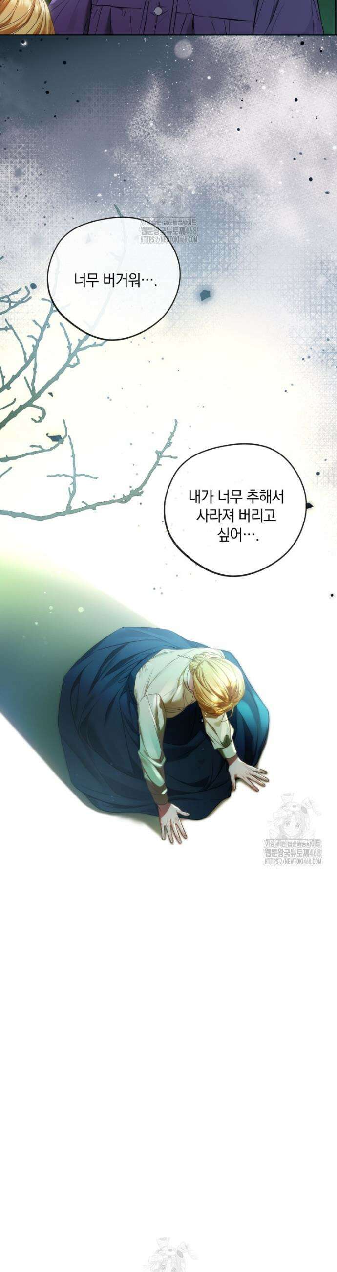 백작가의 불청객들 [19세 완전판] 168화 30