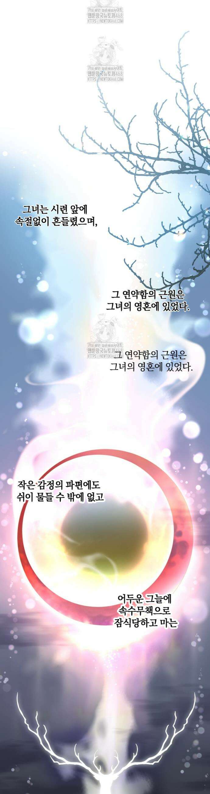 백작가의 불청객들 [19세 완전판] 168화 31