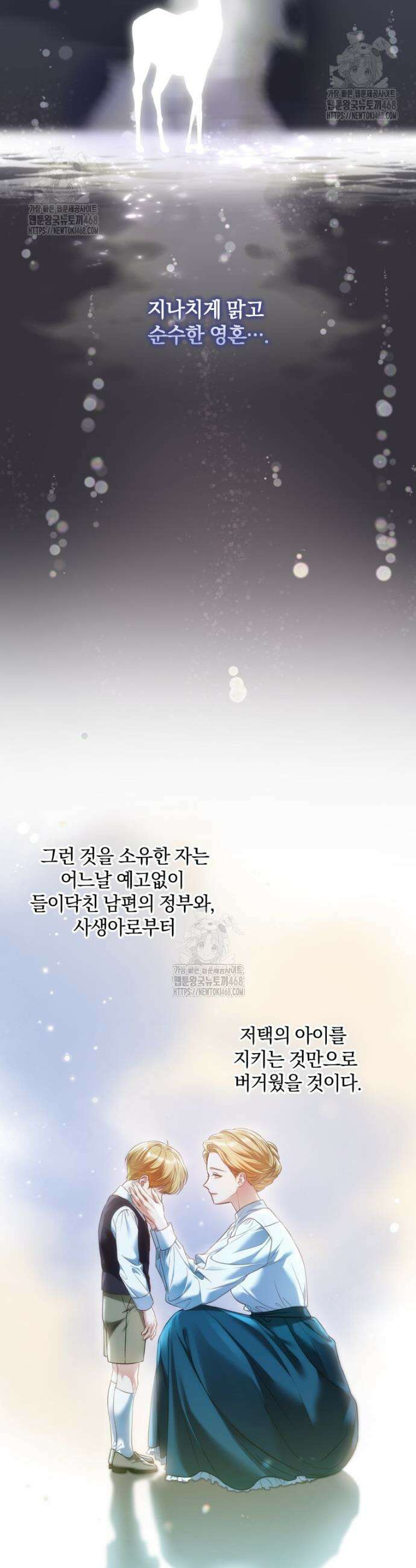 백작가의 불청객들 [19세 완전판] 168화 32