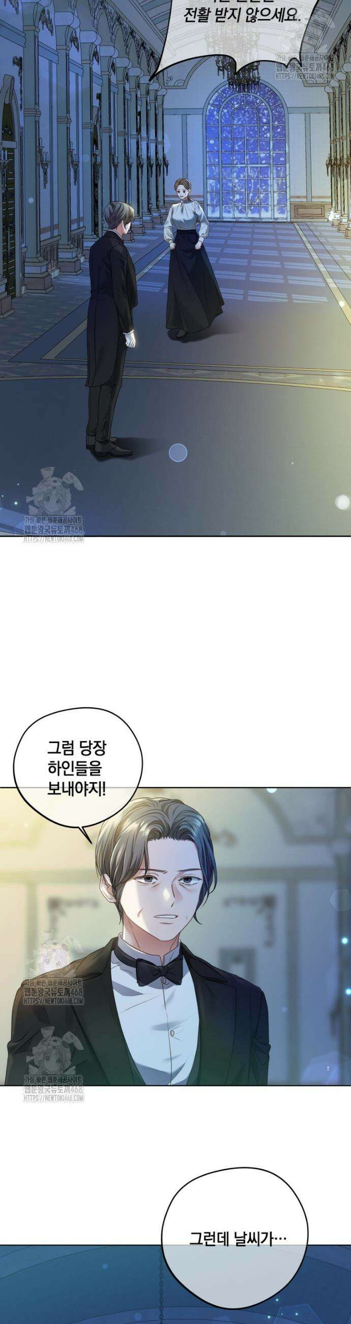 백작가의 불청객들 [19세 완전판] 168화 39