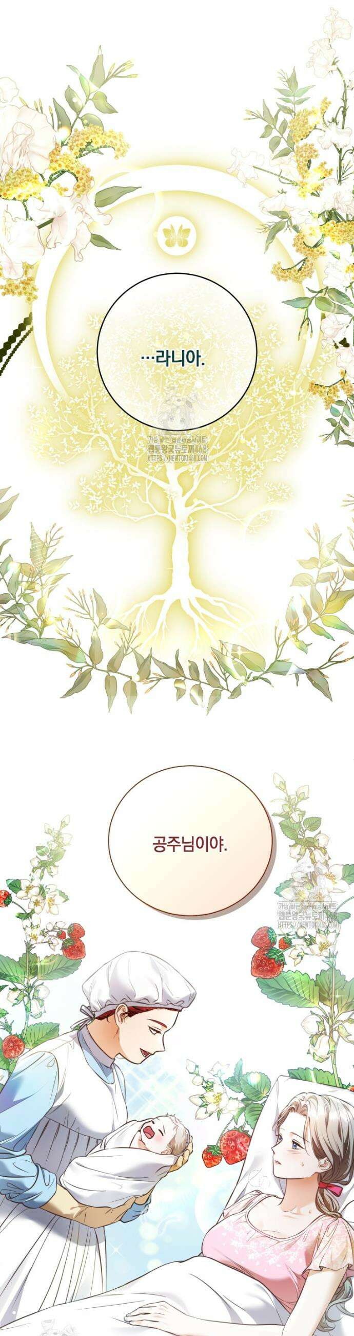 백작가의 불청객들 [19세 완전판] 168화 45