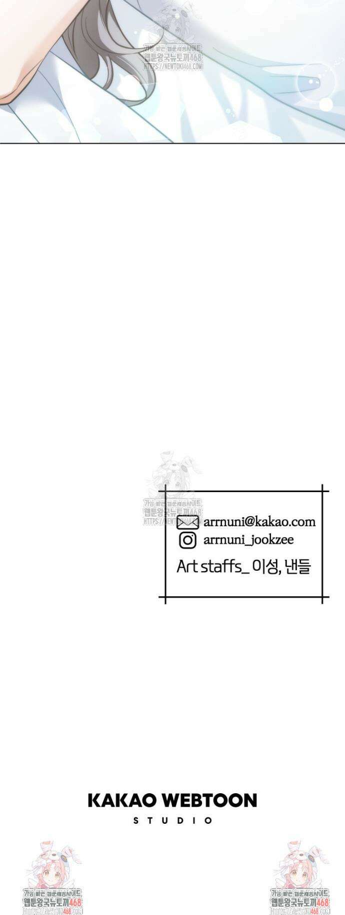 백작가의 불청객들 [19세 완전판] 168화 52