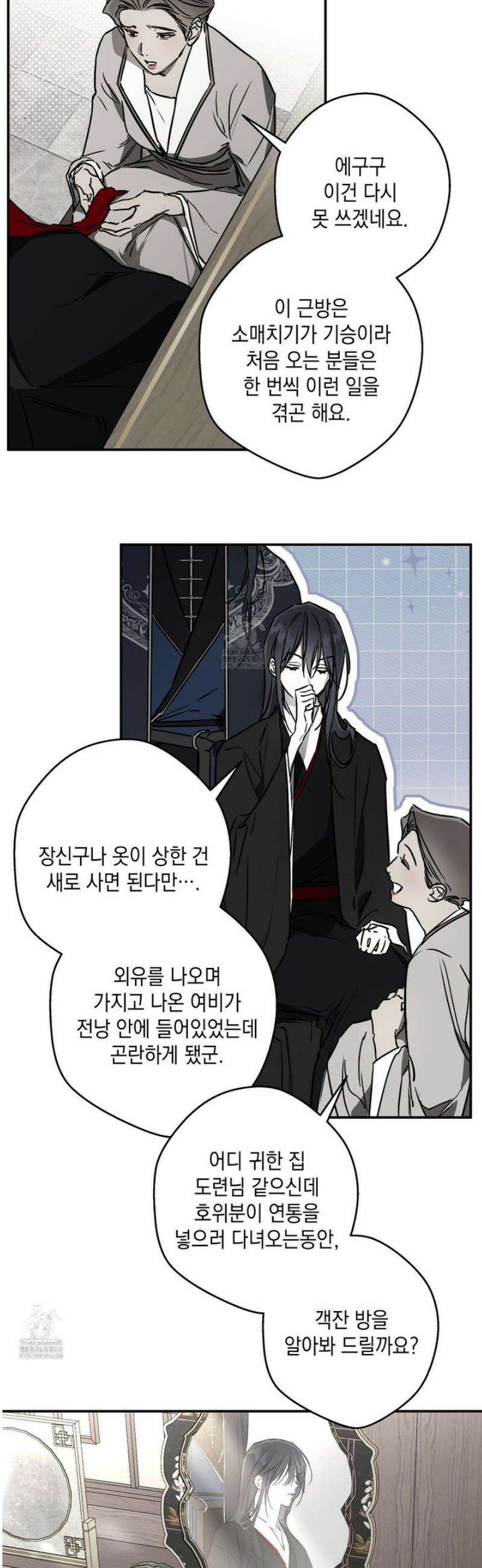 파효 21화 2