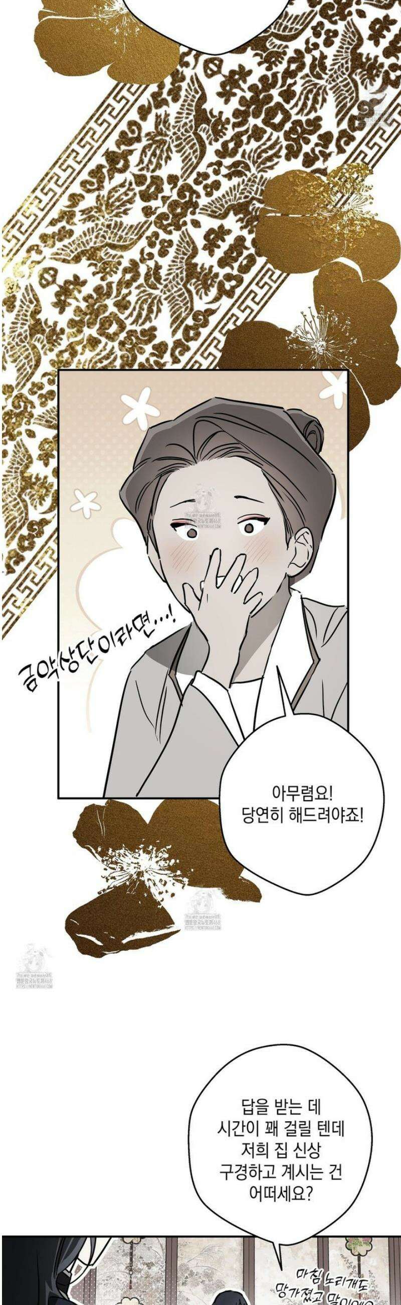 파효 21화 4