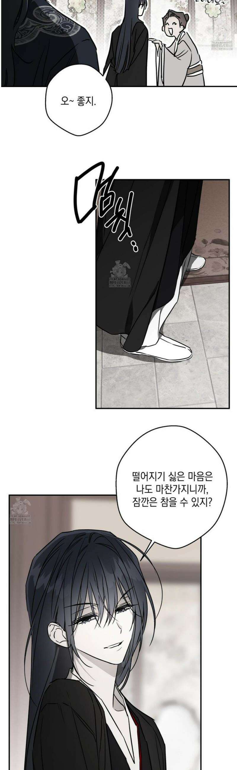파효 21화 5