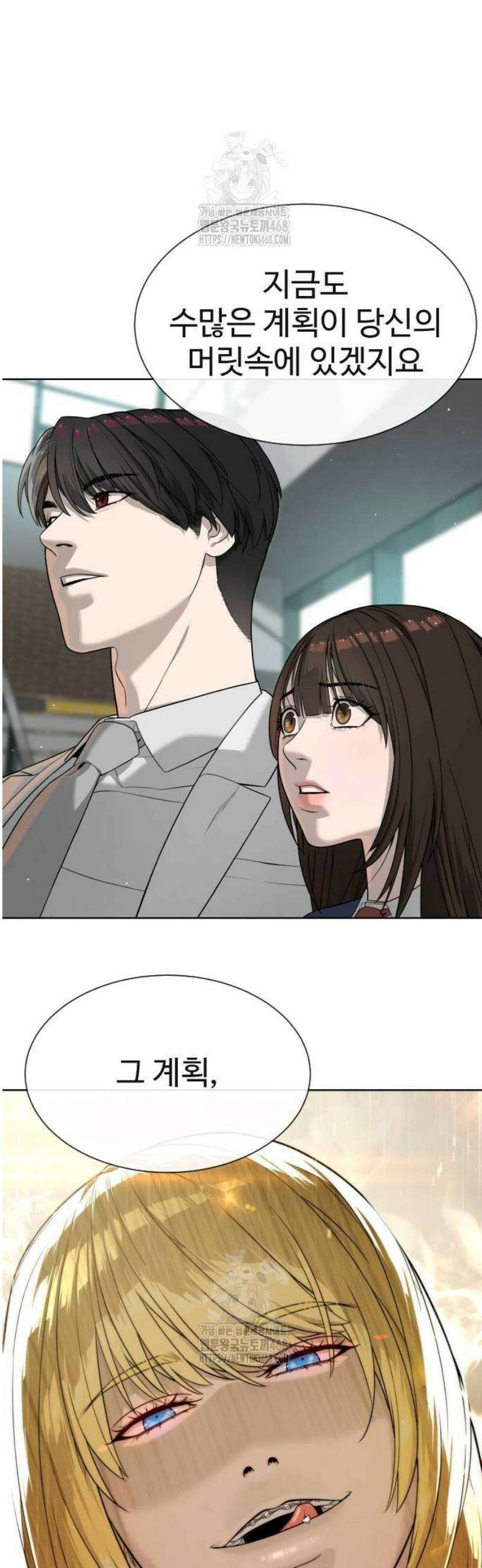 킬러 배드로 102화 : 왜, 물지 못하겠나? 3