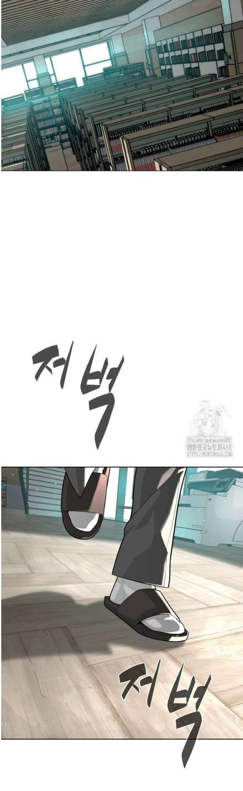 킬러 배드로 102화 : 왜, 물지 못하겠나? 9