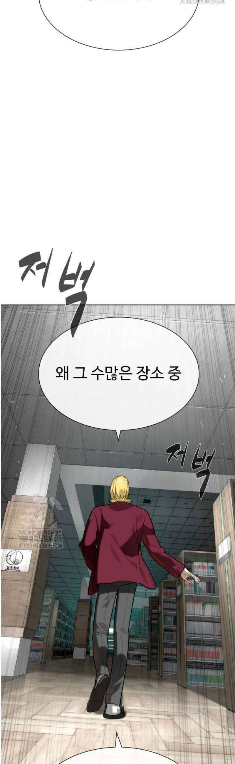 킬러 배드로 102화 : 왜, 물지 못하겠나? 11