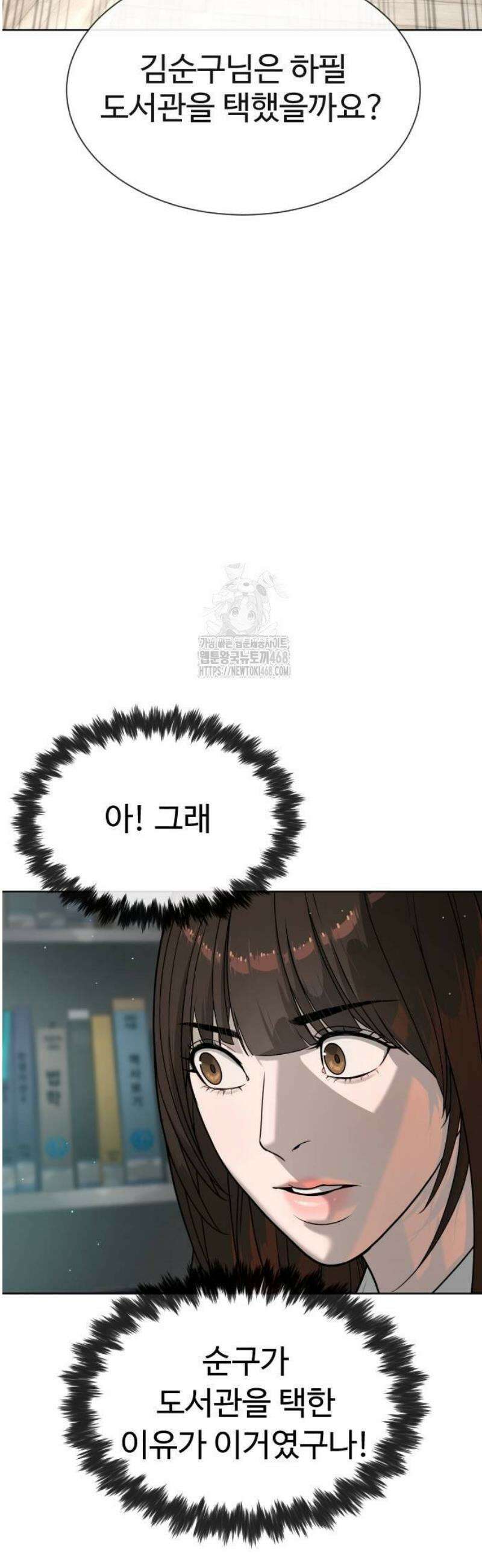 킬러 배드로 102화 : 왜, 물지 못하겠나? 12