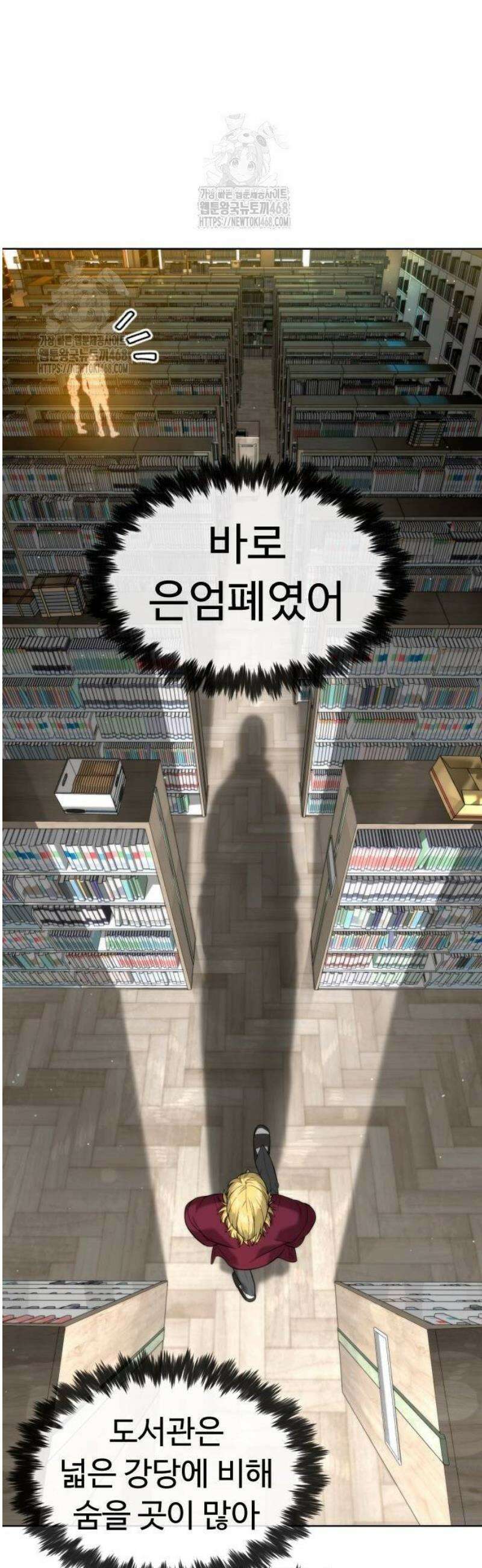 킬러 배드로 102화 : 왜, 물지 못하겠나? 13