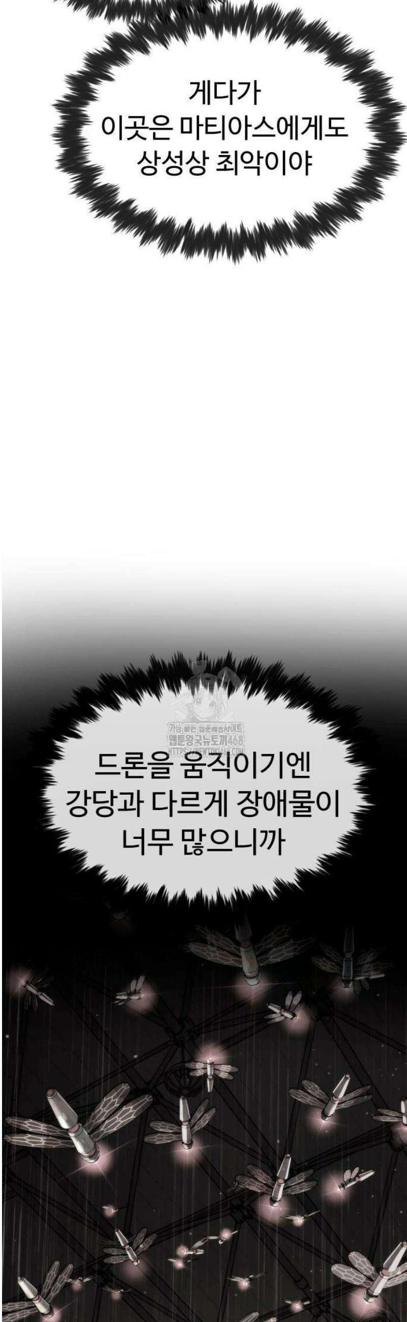 킬러 배드로 102화 : 왜, 물지 못하겠나? 14