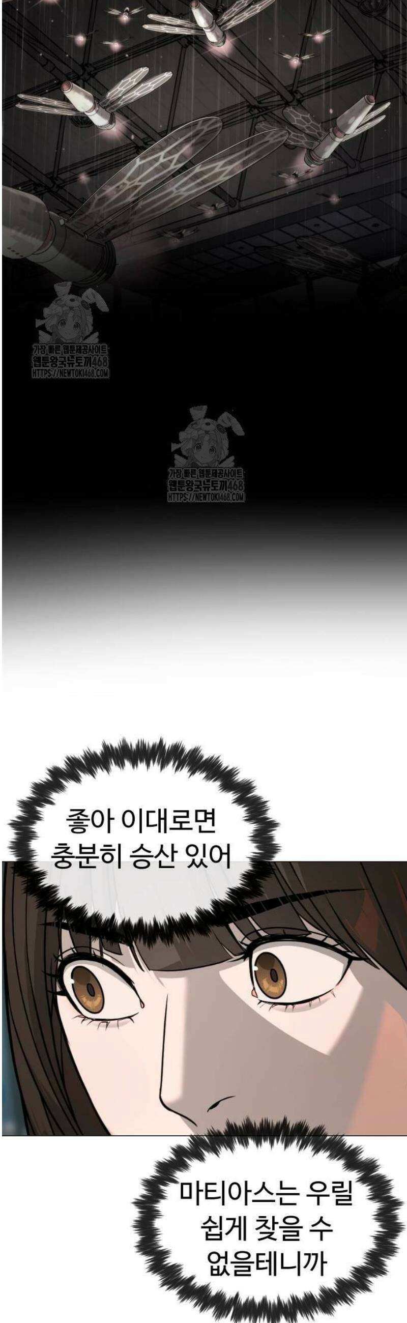 킬러 배드로 102화 : 왜, 물지 못하겠나? 15