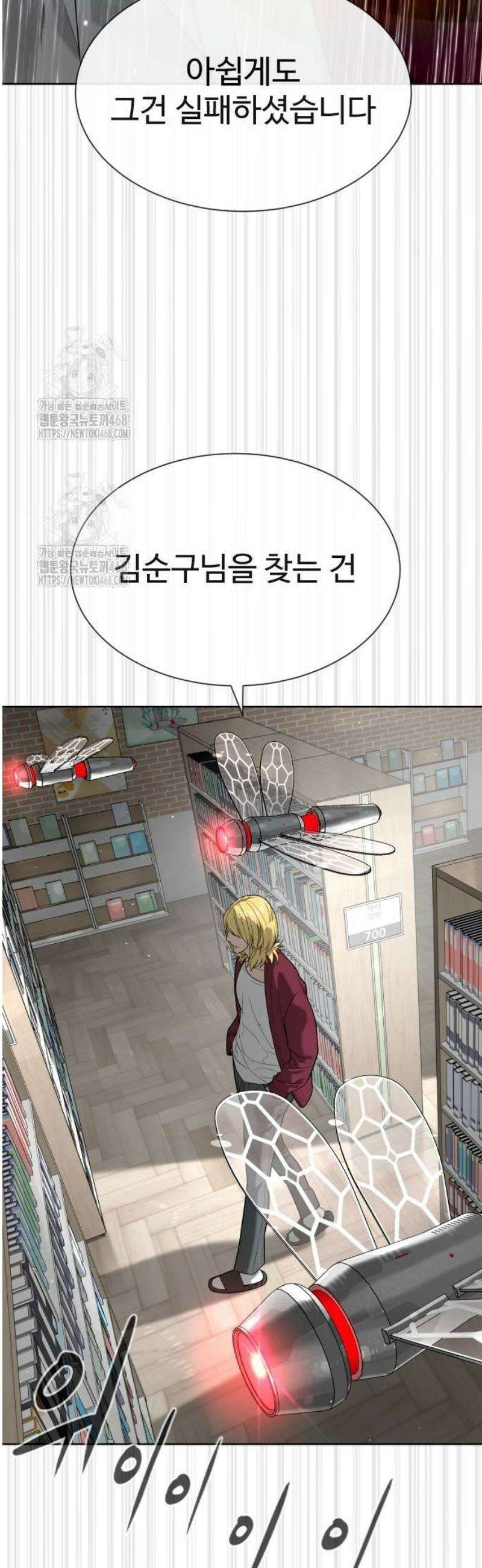 킬러 배드로 102화 : 왜, 물지 못하겠나? 20