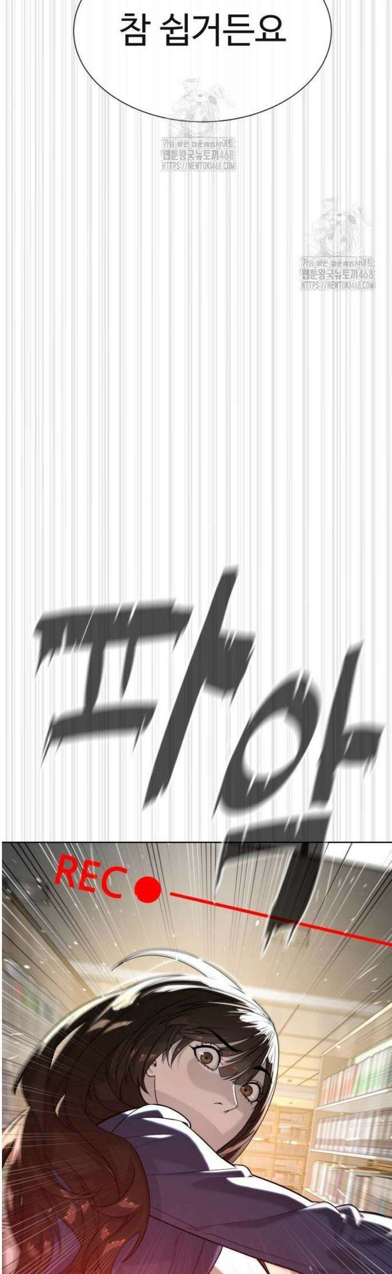 킬러 배드로 102화 : 왜, 물지 못하겠나? 23