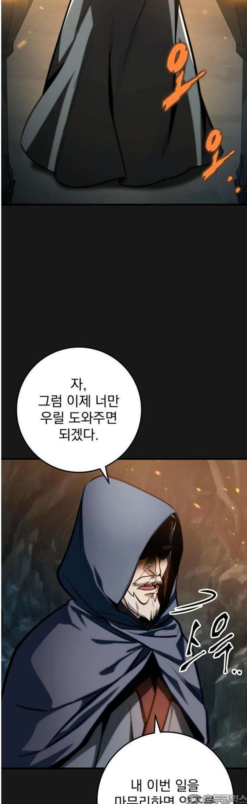 황제의 검 84화 3