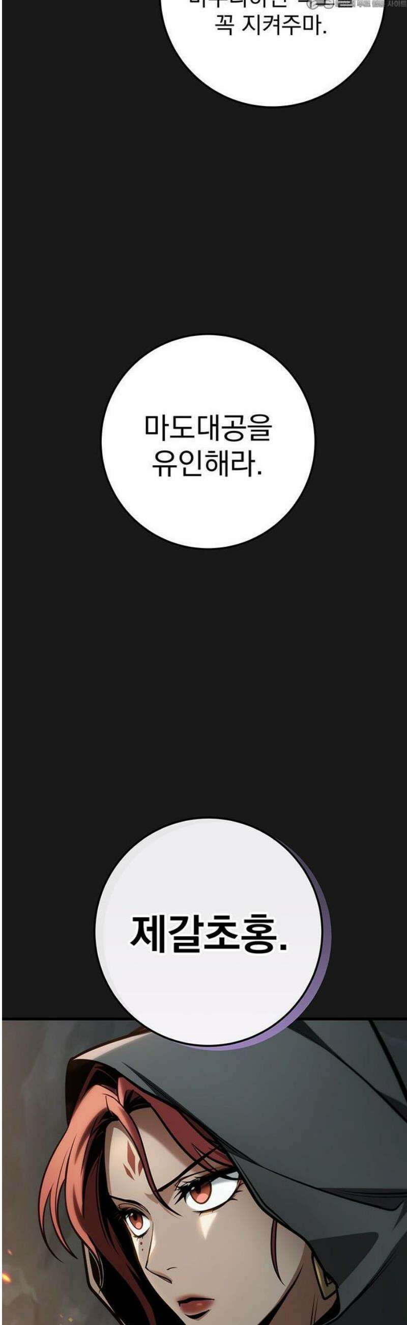 황제의 검 84화 4