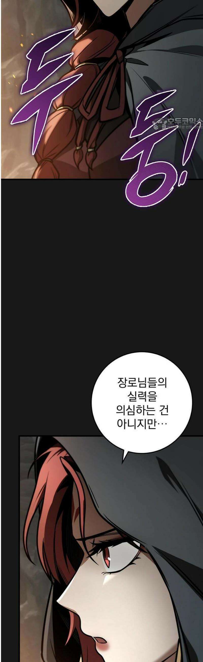 황제의 검 84화 5