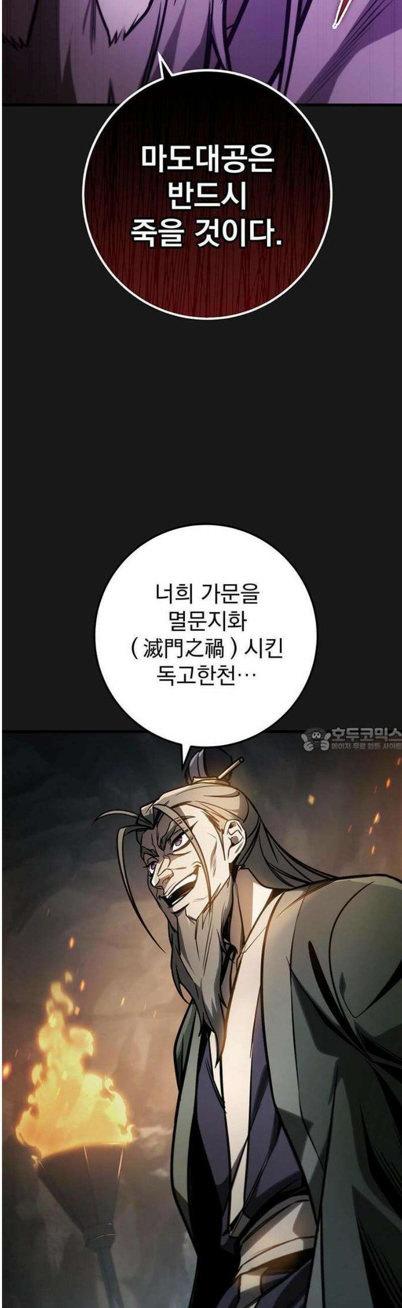 황제의 검 84화 7