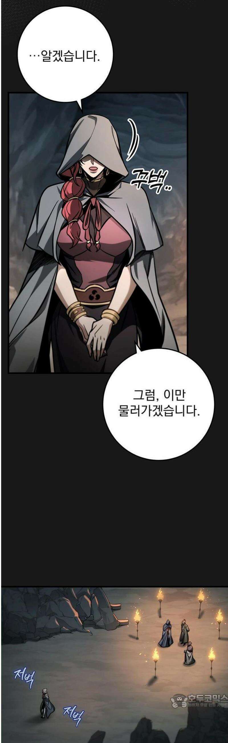 황제의 검 84화 9