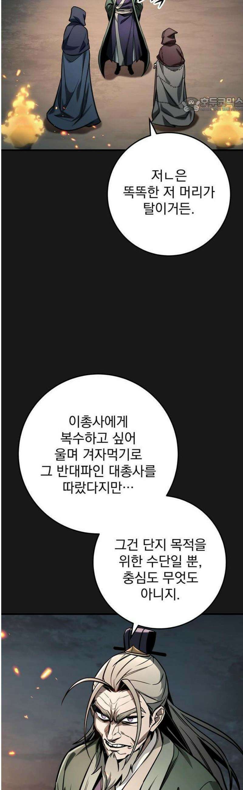 황제의 검 84화 11