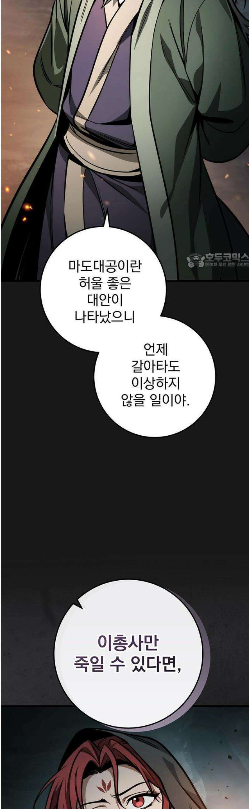 황제의 검 84화 12