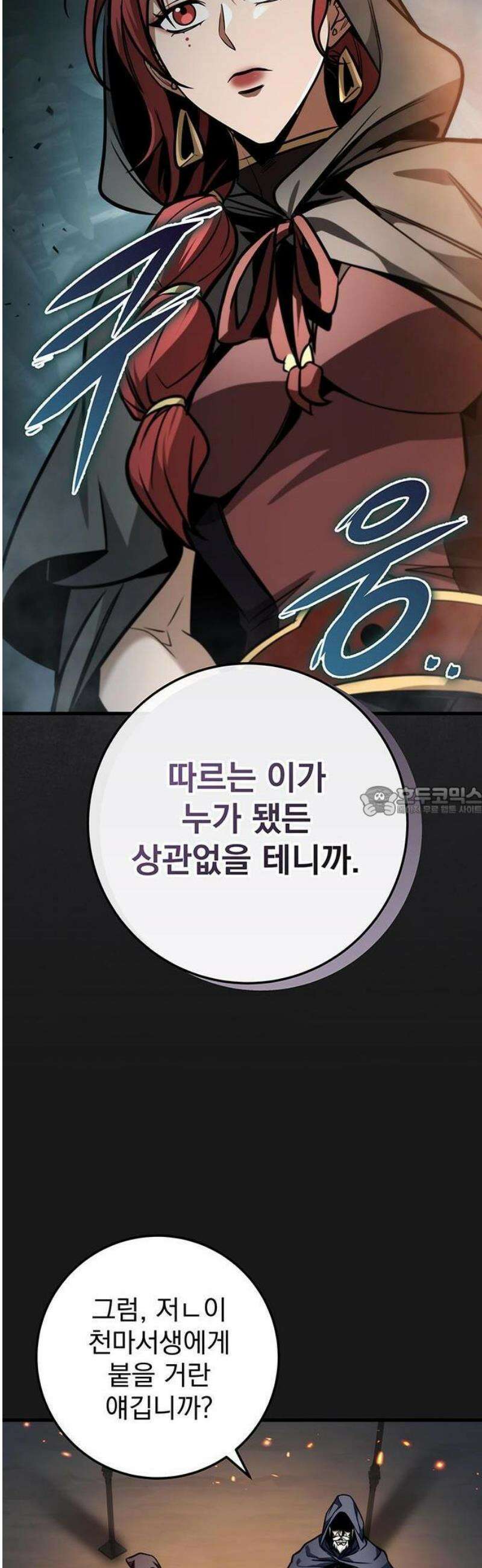 황제의 검 84화 13