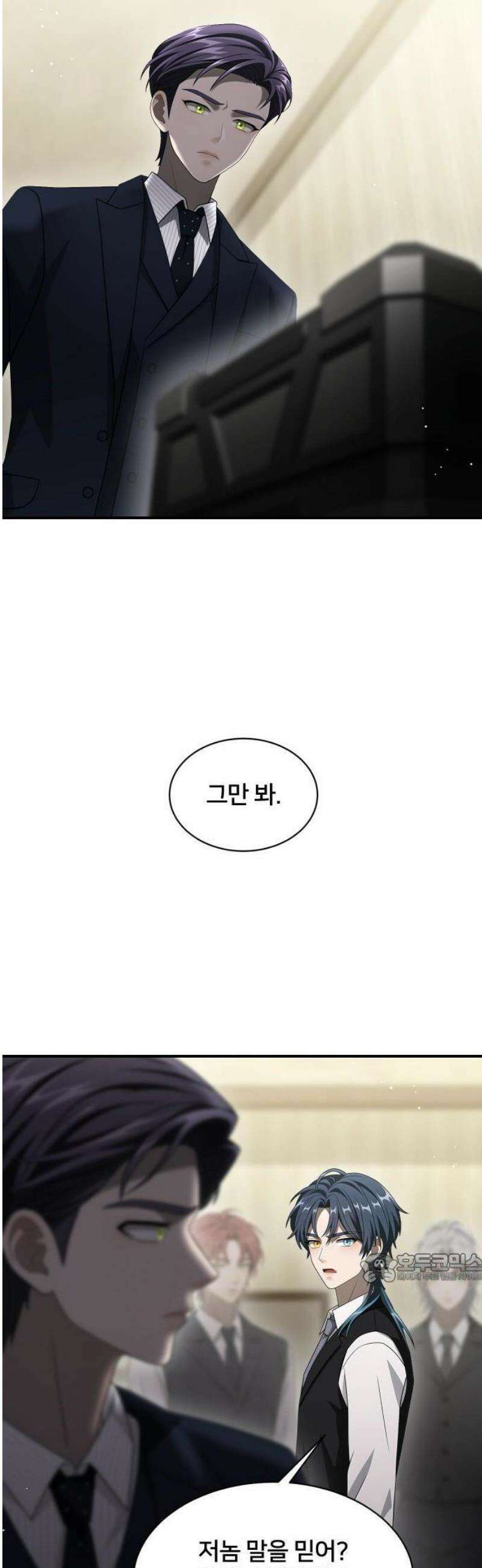 밤필드의 아이들 by DARK MOON 65． 제3장． 한밤의 서커스 (24) 2