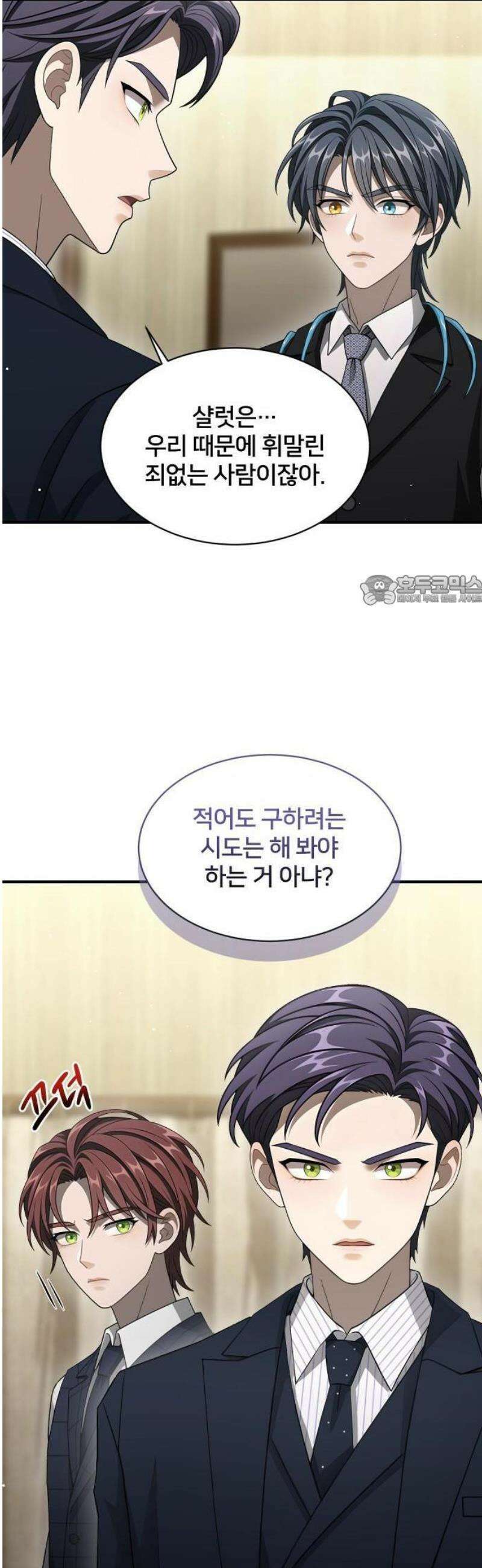 밤필드의 아이들 by DARK MOON 65． 제3장． 한밤의 서커스 (24) 6