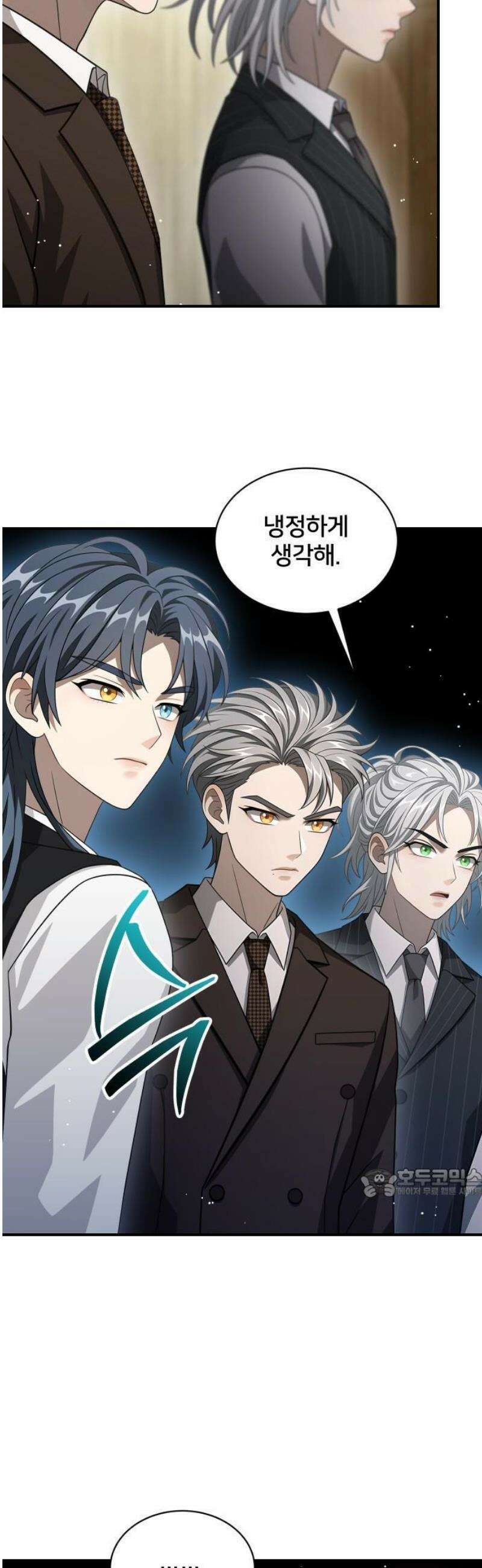 밤필드의 아이들 by DARK MOON 65． 제3장． 한밤의 서커스 (24) 8
