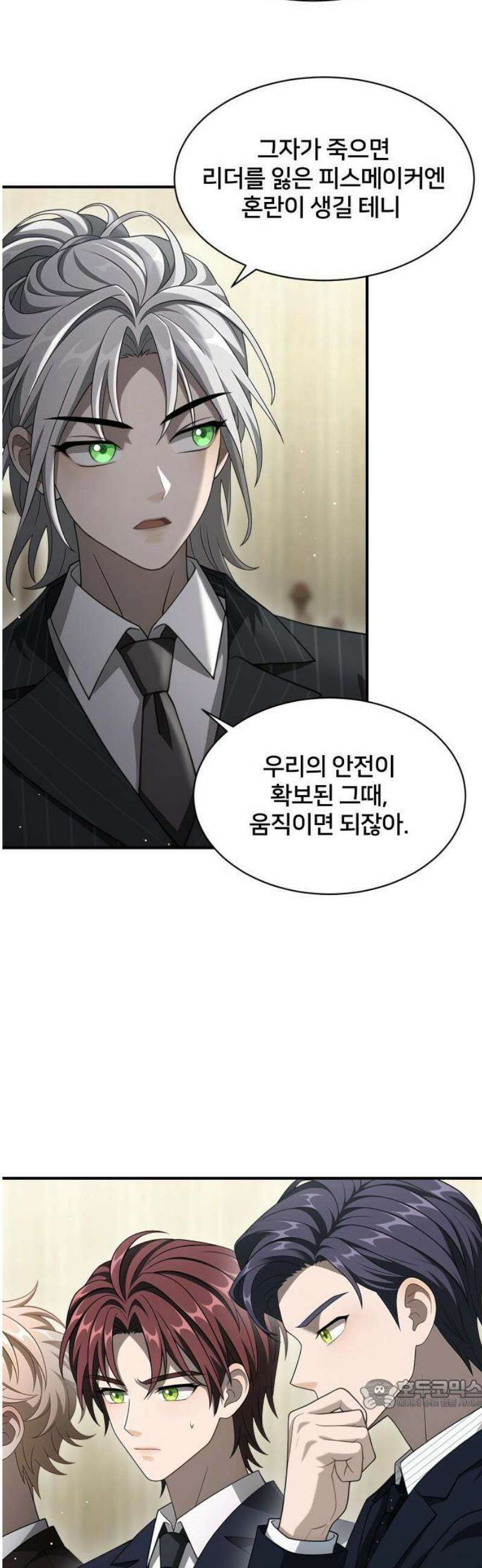 밤필드의 아이들 by DARK MOON 65． 제3장． 한밤의 서커스 (24) 15