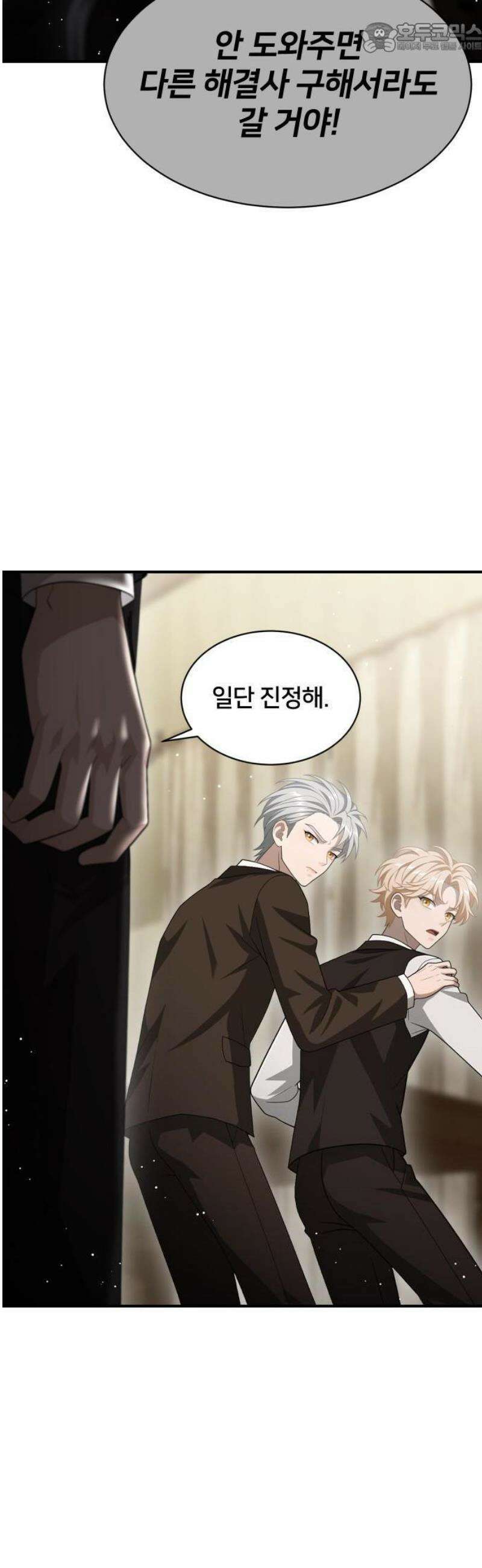 밤필드의 아이들 by DARK MOON 65． 제3장． 한밤의 서커스 (24) 23